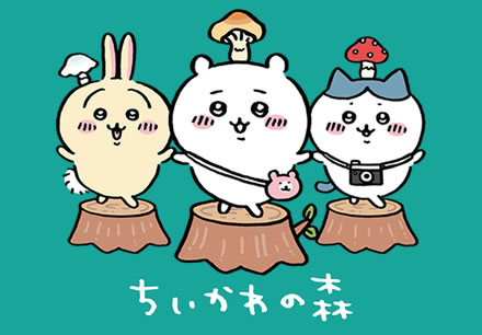 Chiikawanomori Ike
