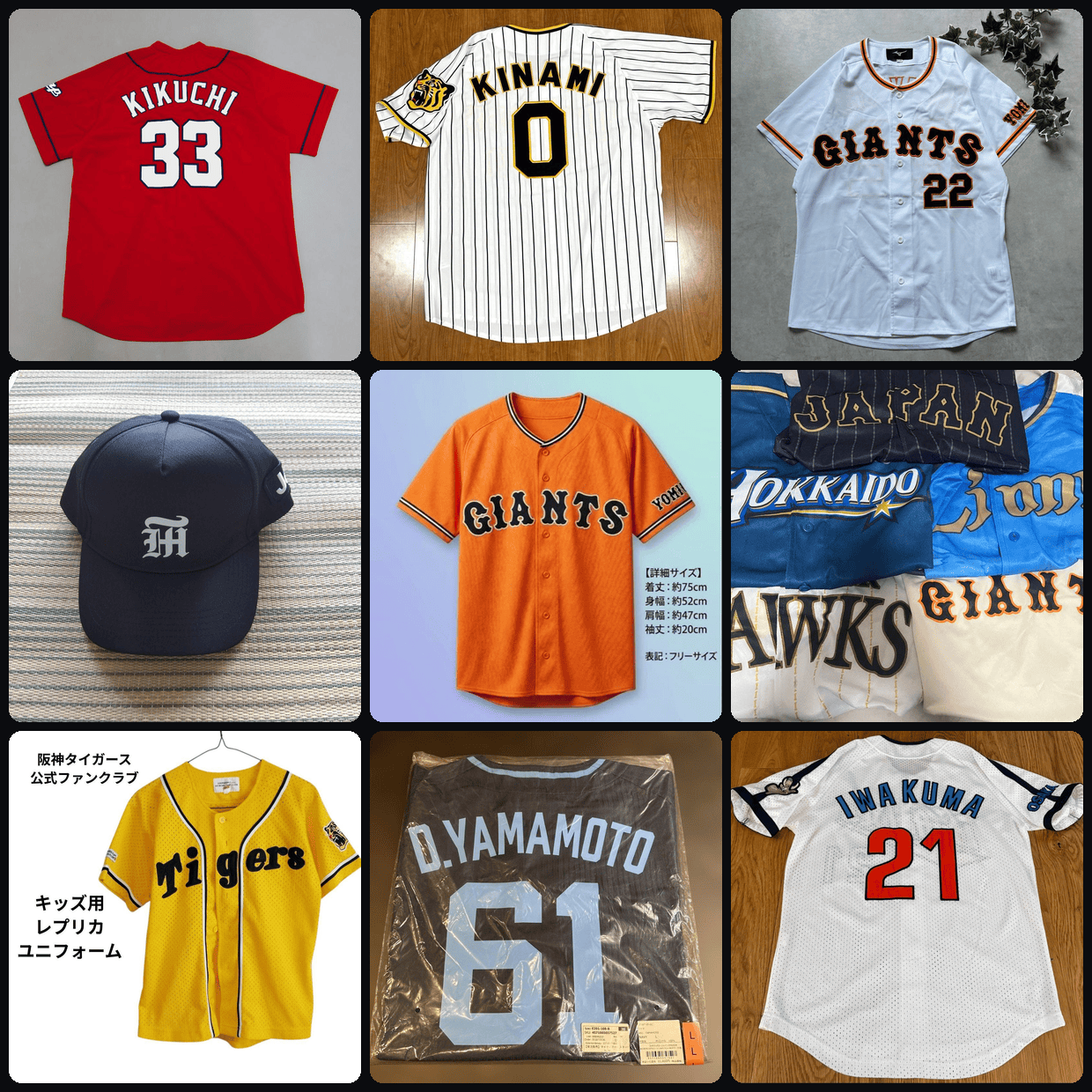 Nine live Japanese listings featured in this article: NPB replica jerseys from the Carp, Tigers and Giants plus stadium giveaway caps and cheering jerseys