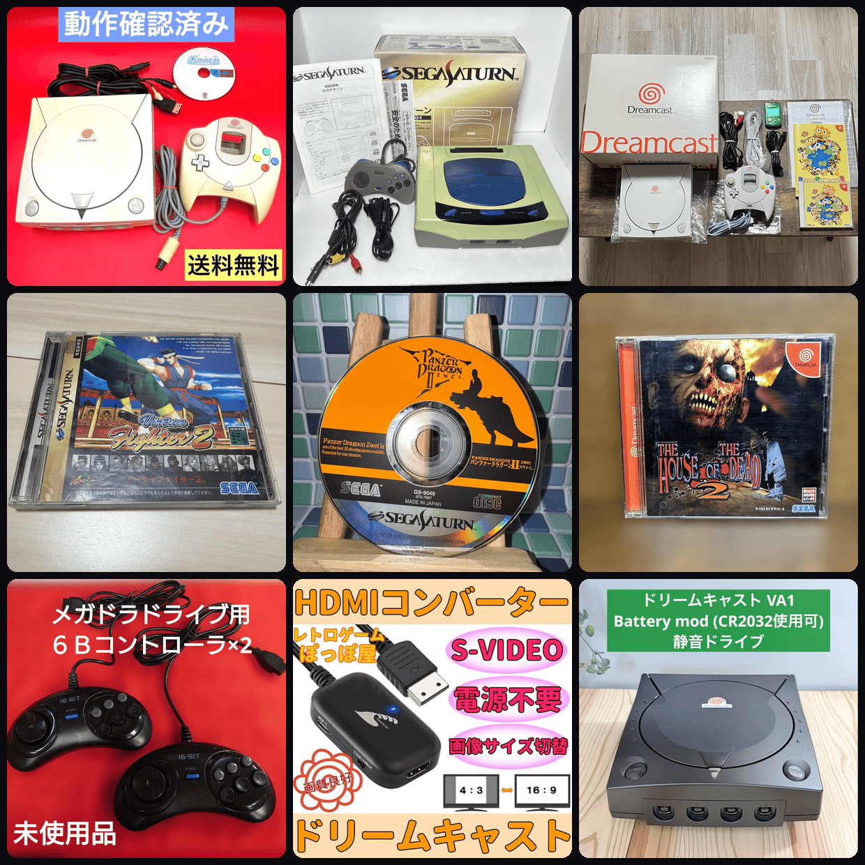 Nine live Japanese Sega listings featured in this article: tested Dreamcast and Saturn consoles, Saturn and Dreamcast discs, Mega Drive pads and a Dreamcast HDMI converter